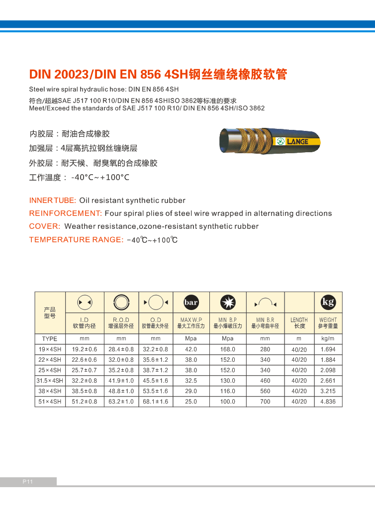 din-20023-din-en-856-4sh